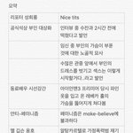 <b>로다</b>주 인성 개쓰레기였네