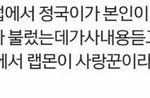 [방탄소년단] 어느<b>정도</b>길래 멤버들이 다 이렇게 <b>말</b>하지