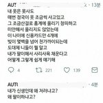 [방탄소년단] 홈마가 같은팬 욕하고 닫은 유일한 <b>사례</b>는