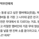[박우진] ㅇㄴㅇㄱ 피디가 ㅇㄴㅇ에게