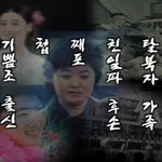 [꼭봐주세요] 김정은의 친어머니에 대해서 꼼꼼히 알아보쟈 :0