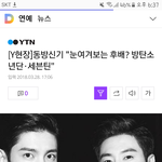 [세븐틴] East쪽 신기 선배님