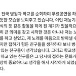 [드루와] 한 가수가 올해로 육 년째 이어오고 있는 선행.jpg