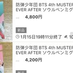 [방탄소년단] <b>개</b>웃기다 <b>중국</b> 털려서 일본인기로 들이댔는데