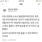 [인피니트] 성규한테 <b>직접</b> 들어서 다행인거같아
