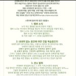 [인피니트] 곰<b>신들</b>을 위한 팁이래