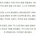 [드루와] 믹나 <b>우진영</b> 데뷔한대