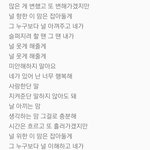 [인피니트] 아니 <b>가사</b> 왜 이래