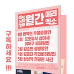 [EXO] <b>에리</b>했다