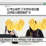 [EXO] <b>에리</b>들의 거짓말