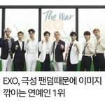 [EXO] <b>에리</b> 인성