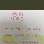 [EXO] <b>에리</b>들의 사과문수준