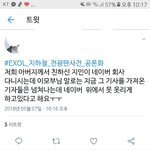 [EXO] 얘 ㄹㅇ <b>얼</b><b>탱</b>,,,