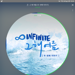 [인피니트] ㅅㄷ올해.....광연 <b>2</b>번....팬싸 <b>1</b>번..콘서트 <b>1</b>번