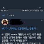 [EXO] ㅋㅋㅋㅋ주11작충봐봐
