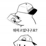 하 내 이상형 알아냇다