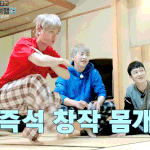 [백현] 백현 즉석 창작 <b>몸개그</b> ㅋㅋㅋㅋㅋ