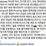 [백현] <b>Vogue</b> 인별 백현이