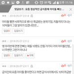 [댓글부탁해] 아이돌 빨면 ㅂㅅ같음??