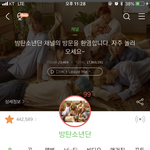 [방탄소년단] 인증 너무 쌔진거 맞는거 같아..