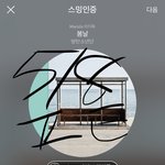 [방탄소년단] 당황스러웠다