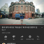 [19] 너네 이거 <b>보</b><b>셈</b> ㄹㅇ 개소름임