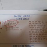 [댓글부탁해] 나 이거 체험<b>학습</b> 내고 가려는데 어때?