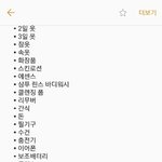 [헬프헬프미] <b>수학</b>여행 준비물 뭐뭐 있지ㅜㅜ