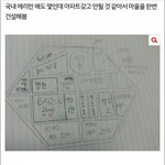 [EXO] 엑소엘 <b>아파트</b> 원글 삭제된듯