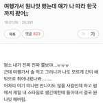 [미돋흥] 여자혼자 여행가니 <b>별일</b>이다 생겨