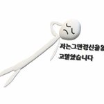 [이삐] 다들 5월 18일 4시에 뭐해?
