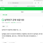 [인피니트] <b>남자</b><b>친구</b>가 다음주면 군대를 <b>가요</b>.txt
