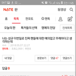 [인피니트] 내 댓글 너무 날카로운가..?
