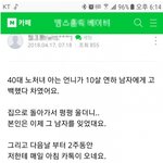 [명랑엽떡] 10살 연하한테 <b>차인</b> 노처녀