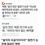 [방탄소년단] <b>호평</b>