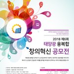 태양광 관련 공모전 공유해봐요