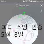 [방탄소년단] 아마 , 존 연간 5위로 <b>상승</b>