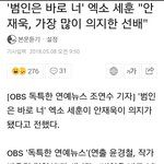 [세훈] 180508 <b>범인</b>은 바로 너 기사2