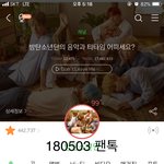 [방탄소년단] 20180518 Dday