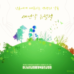 영적 슈퍼푸드 # 하나님의교회 새언약 유월절 # 먹으면 <b>영생</b>