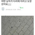 [댓글부탁해] 미쳤다들어와보<b>셈</b>)정.액테러남사건