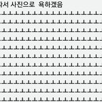 나 처럼 학원 좀만 빠져도 <b>자책감</b> 드는 애 잇냐