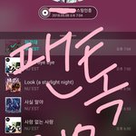 [뉴이스트] 뉴이스트W가 광고하는 행텐 메이킹 ㅇ<-<