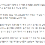 IZ 이번에 1박2일 나온다고 했는데...