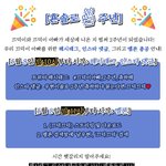 [인피니트] 내일 끄덕<b>이</b> 2주년이라 오늘 <b>밤</b>11시에 총공있어!