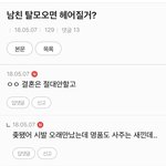[흥미돋] 여자들은 남자를 잘 <b>이용</b>해먹더라