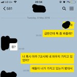 [댓글부탁해] 우리 반 애가 내 <b>파우치</b> 잃어버렸대
