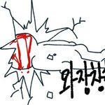 [드루와] 너넨 다 몇살인데 판하는중이냐
