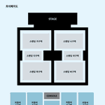 [BTOB] 큡콘 좌석<b>배치</b>도