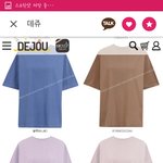 [드루와] 데쥬에서 이 옷들 사본사람 후기좀 ㅠㅠㅠ